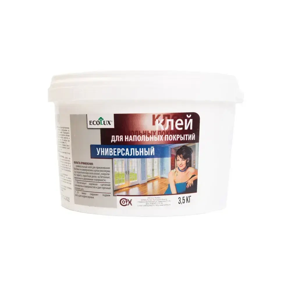Клей для напольных покрытий универсальный, для приклеивания линолеума, ковролина, паркета, паркетной доски, 3,5 кг