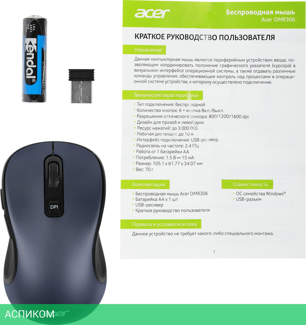 Мышь Acer OMR306 черный/серый (ZL.MCECC.021)