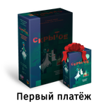 Скрытое (BEHIND)