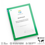 Пакет журналов учета для охраны труда №1 (10 в 1), 2024 г., Докс Принт