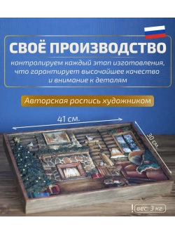 Картина деревянная "У камина" 41х30х4,5 см