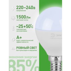 Лампа светодиодная ЭРА GREEN LINE LED P45-15W-865-E14 GL 15Вт шар холодный свет E14 | Лампы cветодиодные Шар (G/P)