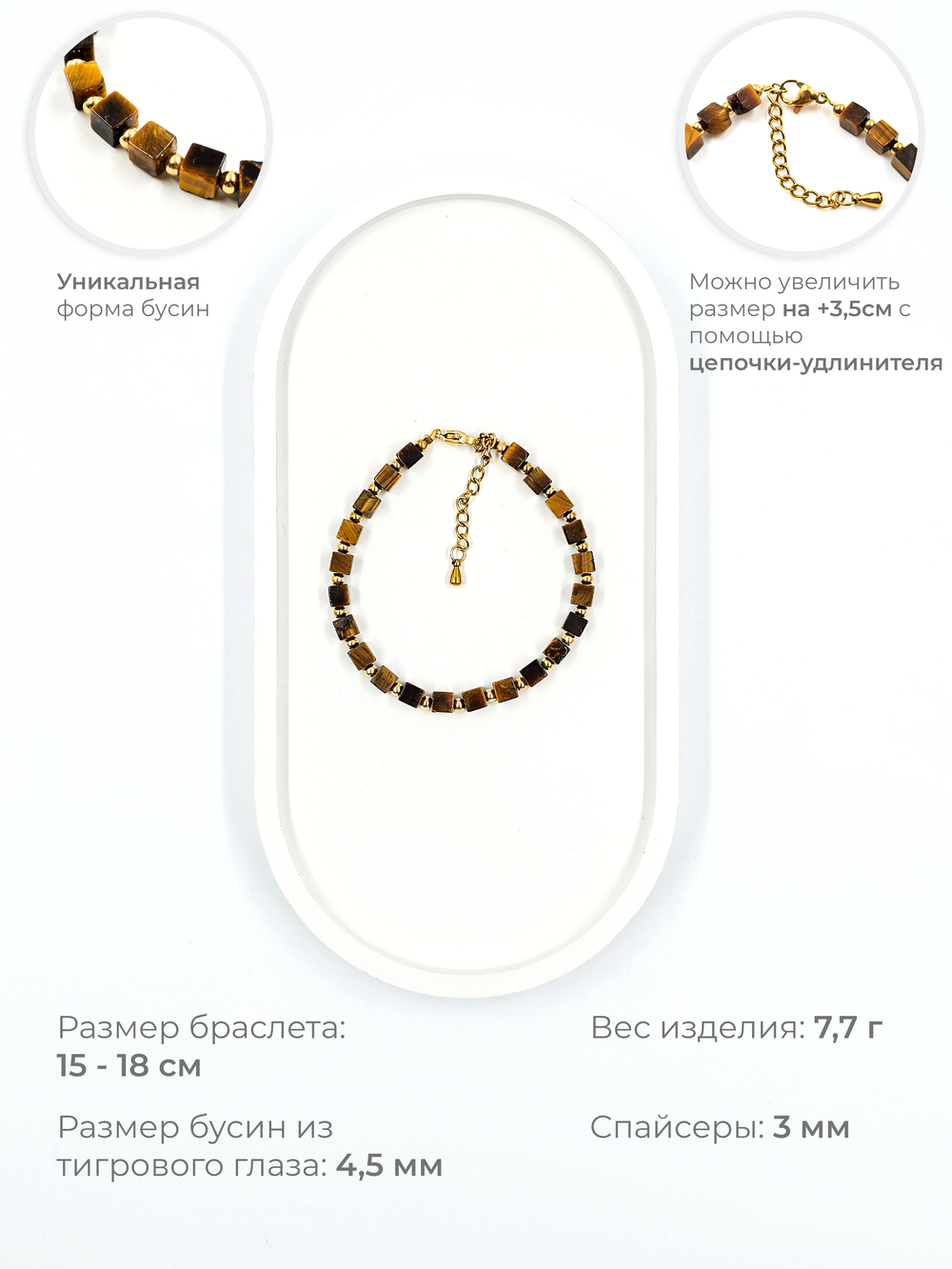 Браслет женский на руку. Камень Тигровый глаз