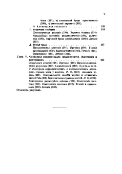 Учебник психиатрии, составленный на основании клинических наблюдений для практических врачей и студентов доктором Крафт-Эбингом | Краффт-Эбинг Рихард