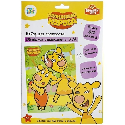 Аппликация из эва "Оранжевая корова" 17х23см в коробка 100шт (Мультиарт)