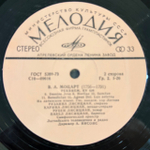 Виниловая пластинка Моцарт - Реквием (Мелодия) LP