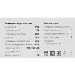 УШМ ЗУБР 150/1405, 1400Вт, 150мм