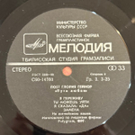 Виниловая пластинка Глория Гейнор - Пути любви (Мелодия) LP