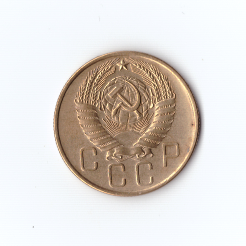 5 копеек 1957г XF
