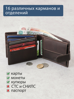 B240032R CASTANHO - Портмоне с RFID защитой MP