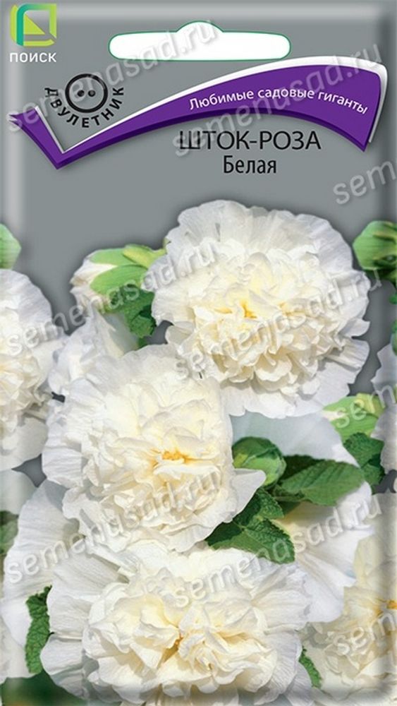 Шток-роза &quot;С. Белая&quot; 0.1г., Россия.