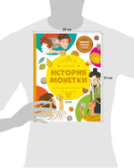 История монетки