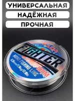 Леска карповая монофильная Каида Fighter 0,25 мм, 100 м