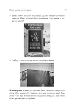 Продвижение как гейм. Технология раскрутки с помощью позиционной площадки