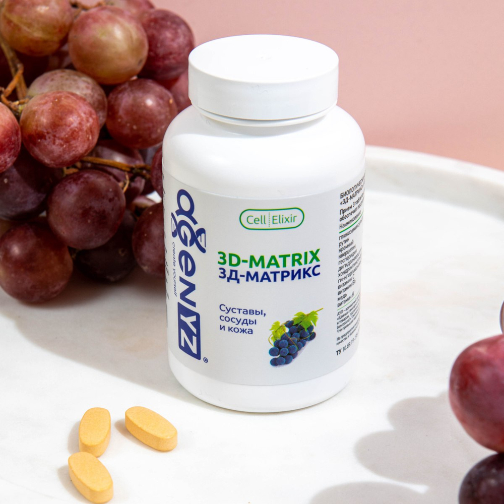 3Д-Матрикс. Наука в капсуле. Свобода в движении.