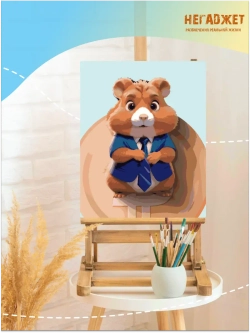 Картина по номерам Тапать хомяка