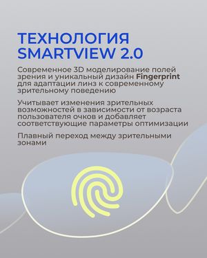Разгрузочная линза Zeiss Digital Lens SmartLife BG DV Plus Platinum UV 1.5