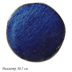 Lenardi 133-299 Круглое блюдо 30,5х2см AQUAMARINE в под.уп.(х18)Фарфор