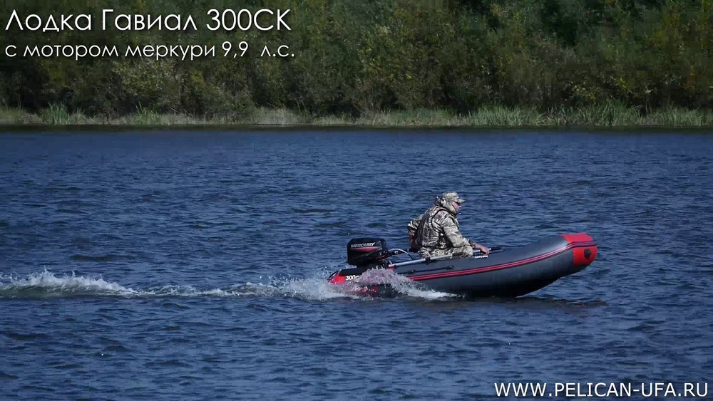 Лодка ПВХ Pelican Гавиал Моторная 300CK Classic