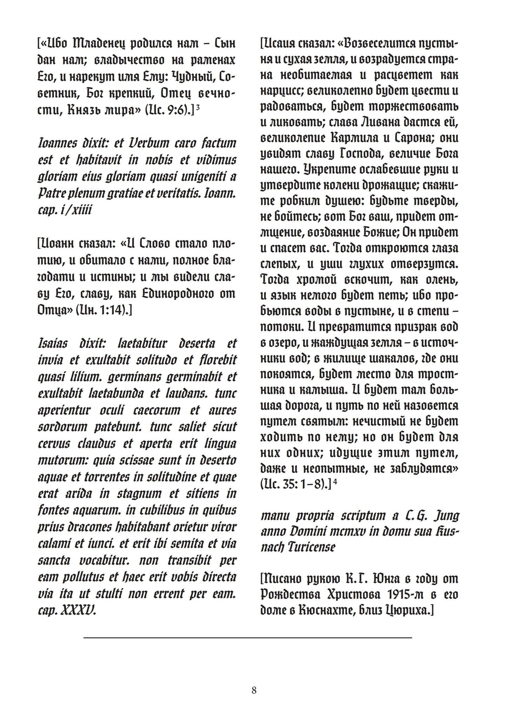 Красная Книга. Новое издание с немецкого языка