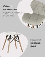 Стул Бон экокожа белый