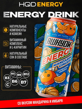 Энергетический напиток HQD Energy - Mandarin Ginger (Мандарин имбирь) 450 мл