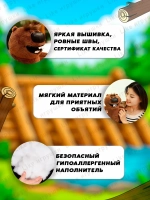 Мягкая игрушка Бобер 28 см