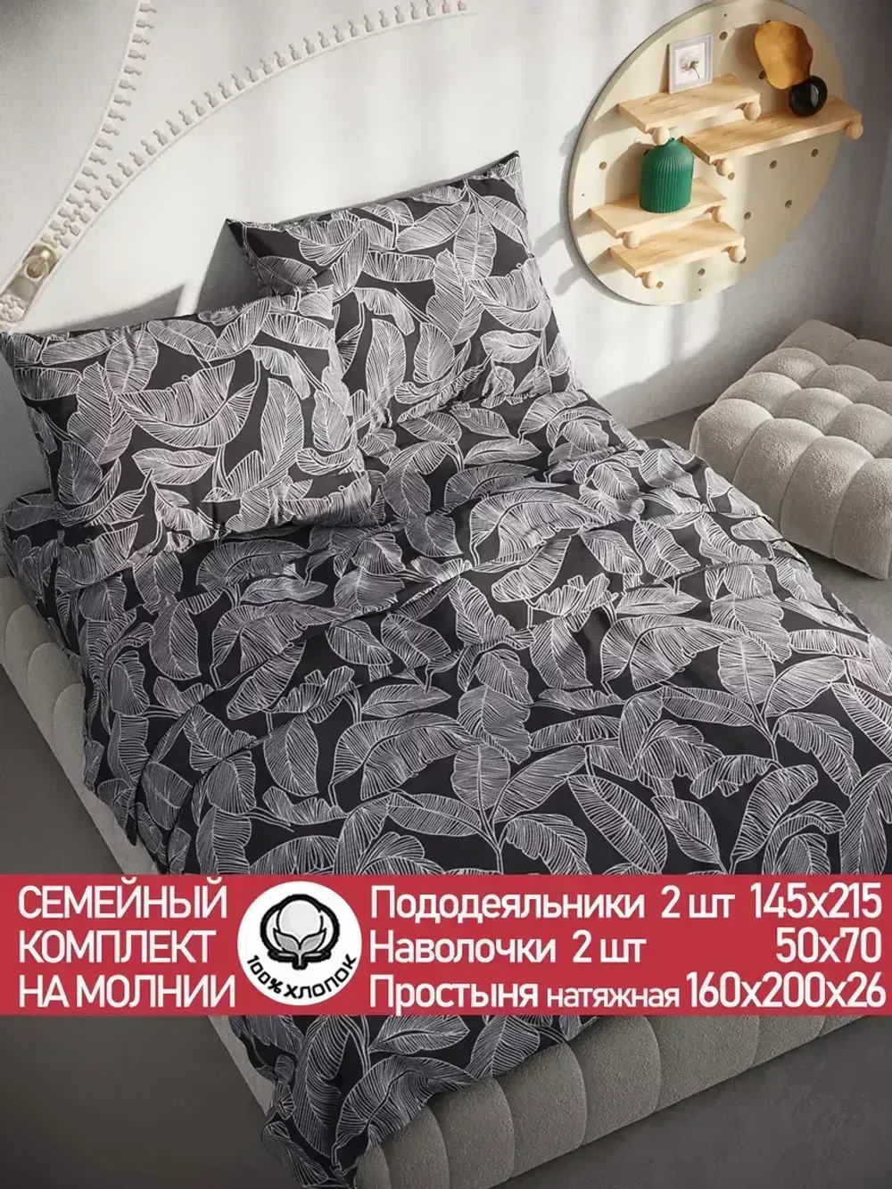 Постельное белье "Ферн" семейное   наволочки 50х70 2шт Простынь на резинке 160х200 см  Пододеяльник 145х215 см(2шт)  Сказка перкаль