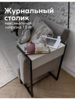 Журнальный столик прикроватный лофт