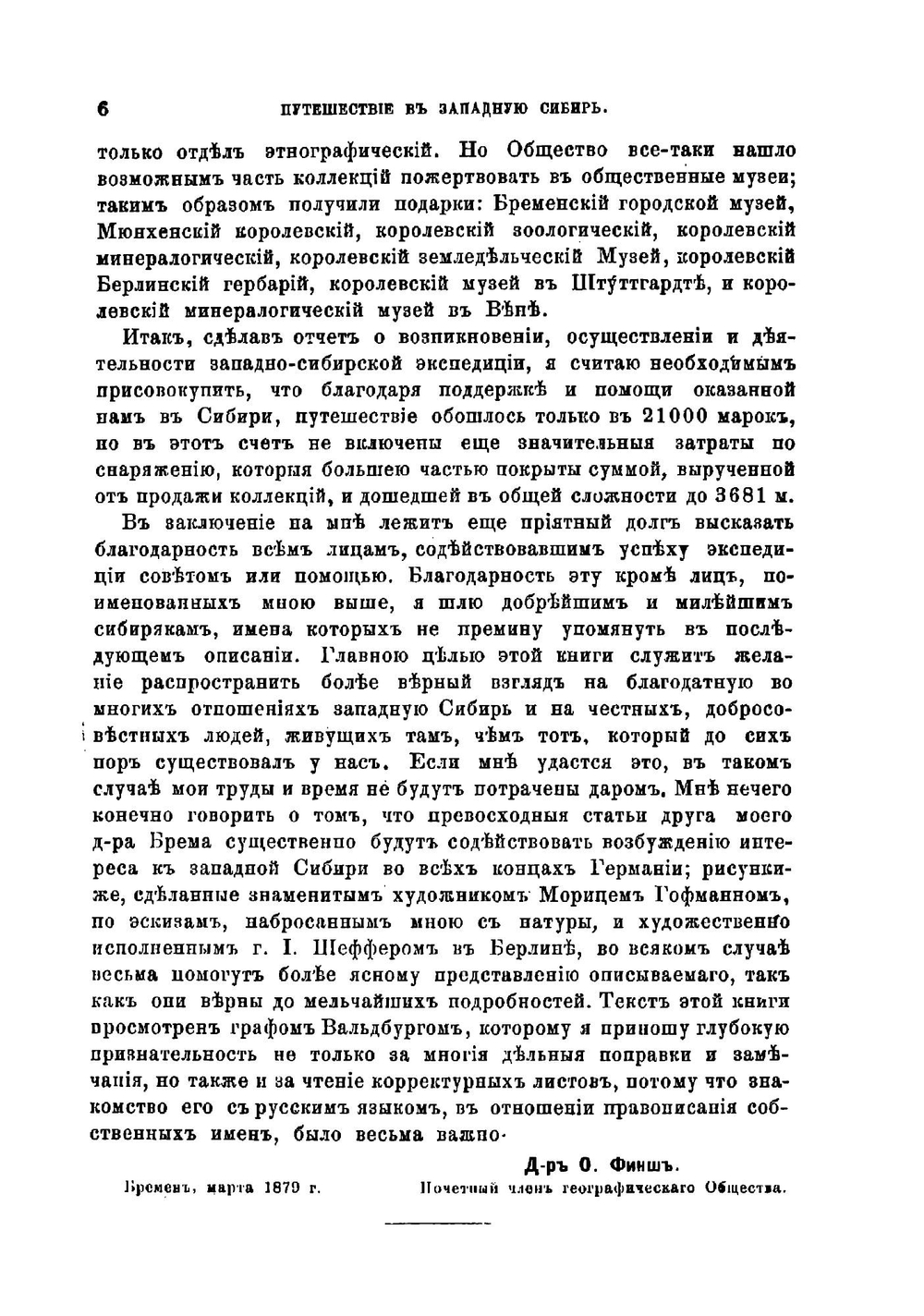 Путешествие в Западную Сибирь | Финш Отто