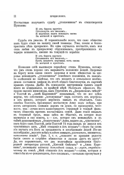 Семейный вопрос в России. Том 1 | В. В. Розанов
