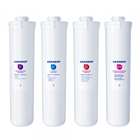 Комплект сменных картриджей для Аквафор DWM-101S Морион