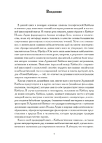 Каббалистические метаморфозы