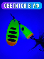 Блесна вертушка на щуку, судака 13 гр.