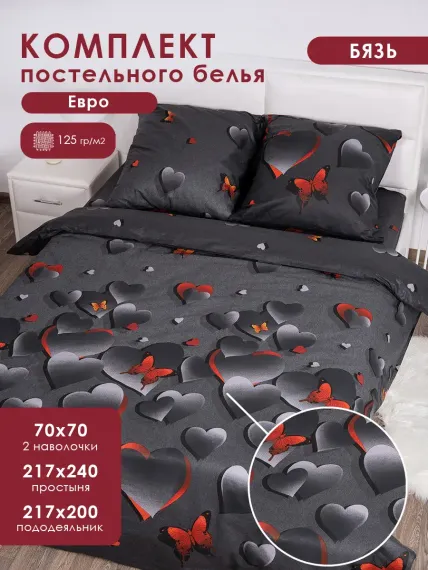 Комплект постельного белья MILANIKA Страсть 4 предмета