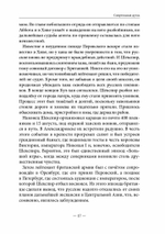 Дуэль на Крыше мира