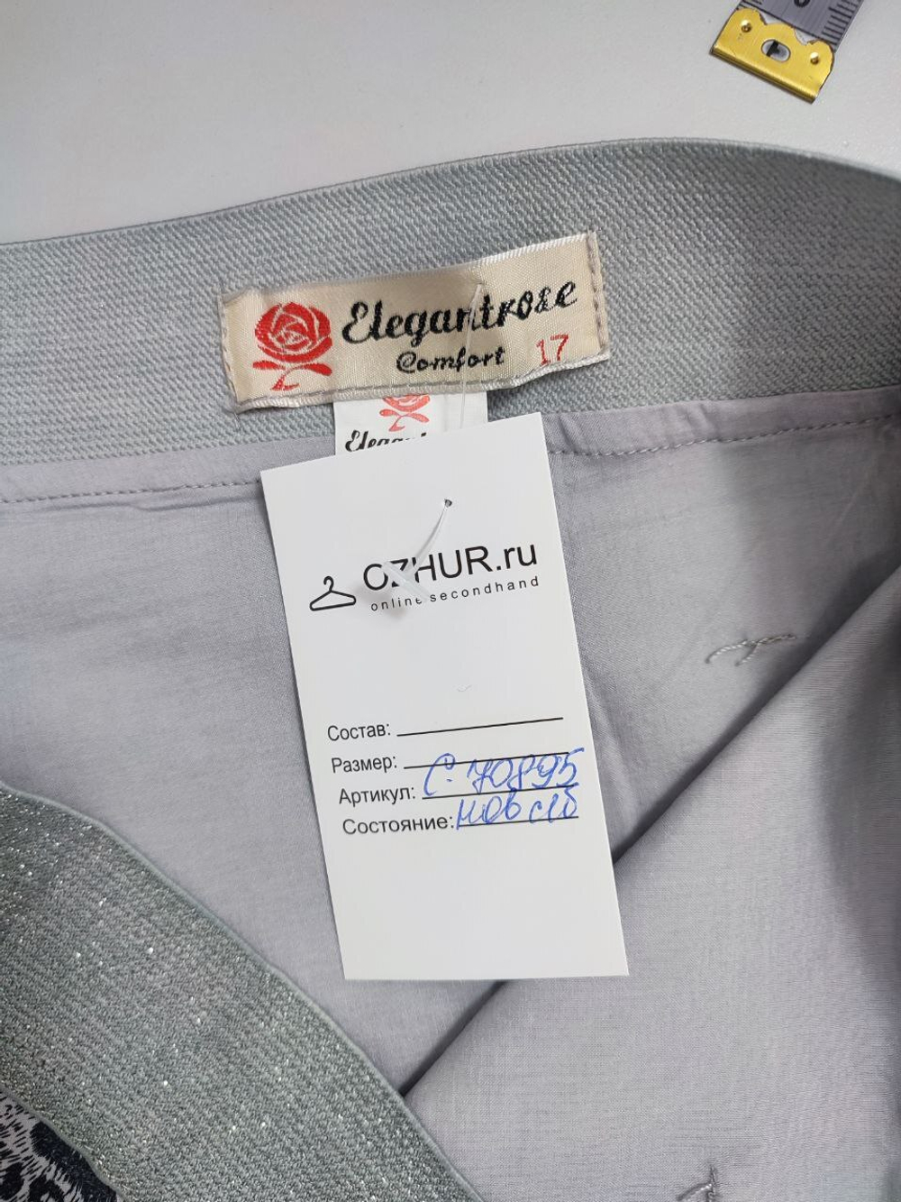 Штаны Elegantrose серые 42 размер, новые