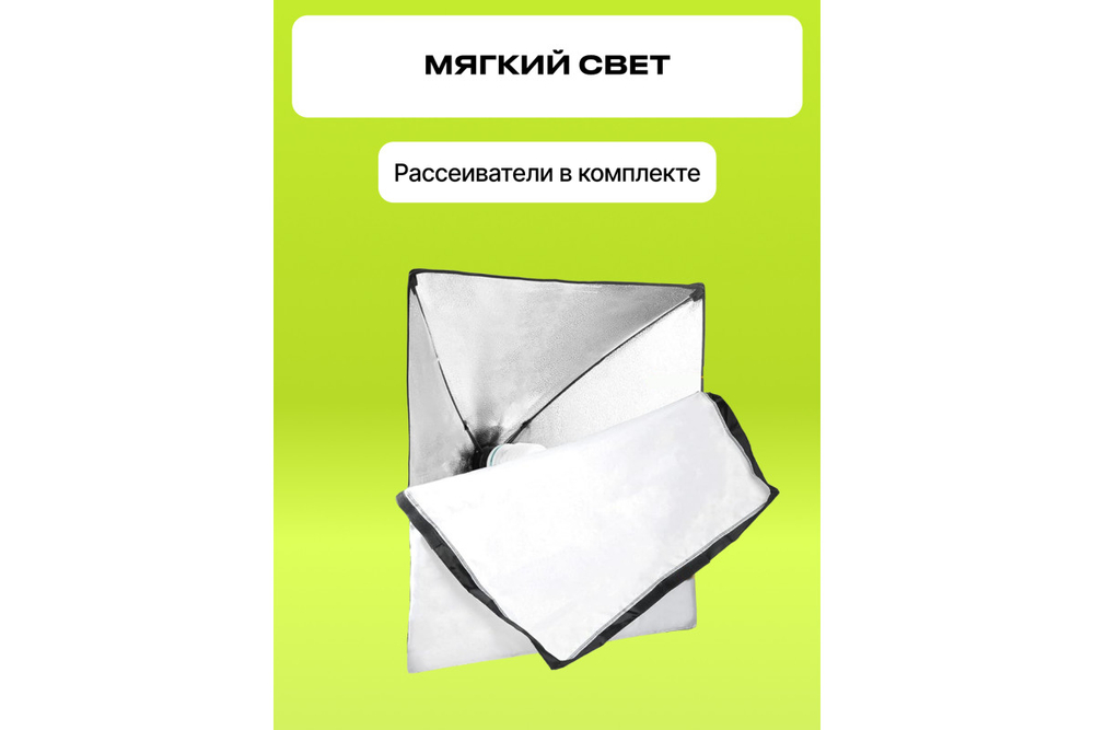 Комплект постоянного света Raylab Solar 2 флюоресцентный