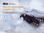 Фонарь светодиодный налобный Fenix HM50R, 500 лм, аккумулятор*