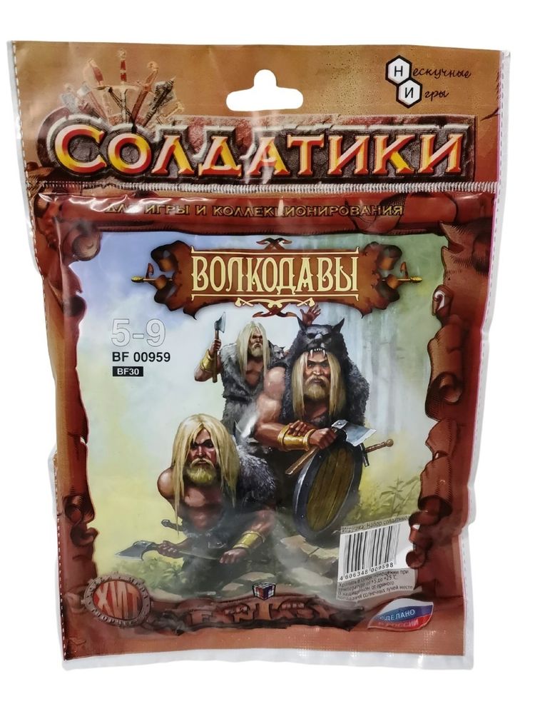Набор солдатиков «Волкодавы»