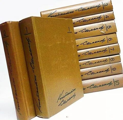 Константин Симонов. Собрание сочинений в 10-ти томах