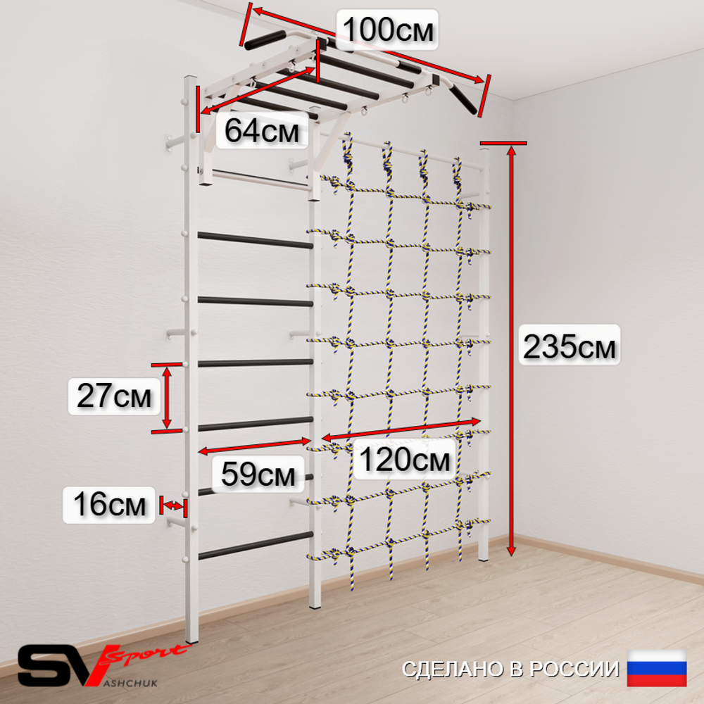 Шведская стенка Sv Sport 5370 (Турник рукоход/Кольца/Лестница/Канатный лаз)