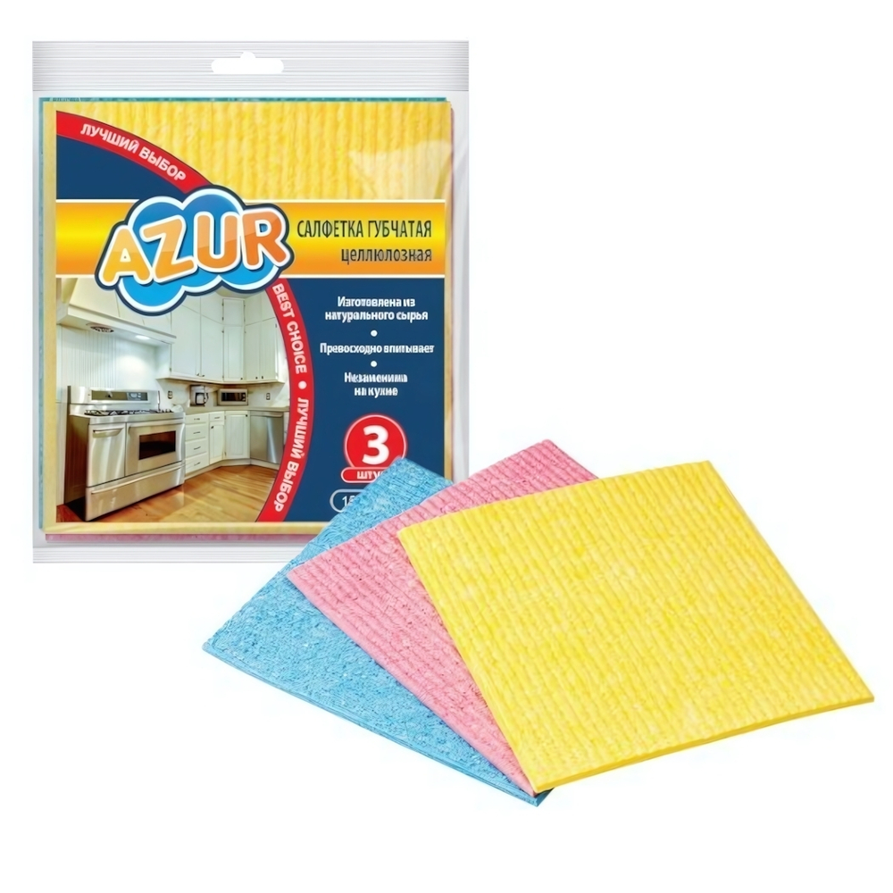 Салфетка губчатая AZUR 3шт. (15х15 см)
