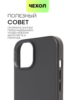 Чехол BROSCORP для Apple iPhone 14 оптом (арт. IP14-LEATHER-BLACK)
