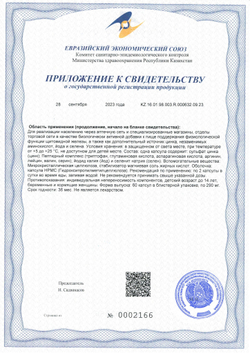 ТИРОИД Формула Здоровья, THIROID Health Formula №15 с пептидом щитовидной железы