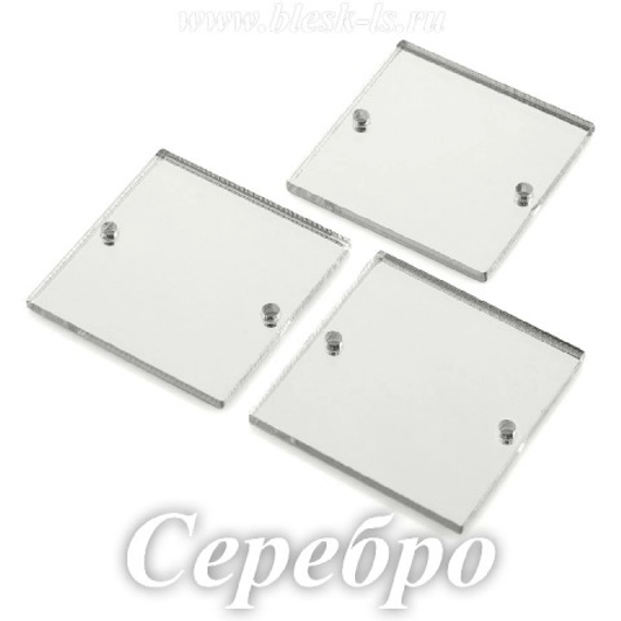 Пришивное акриловое зеркало #91, Серебро #91