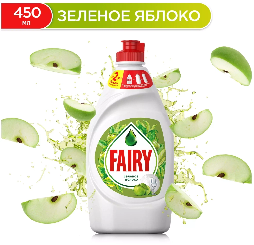 Fairy Средство для мытья посуды Зеленое яблоко, 0.45 л