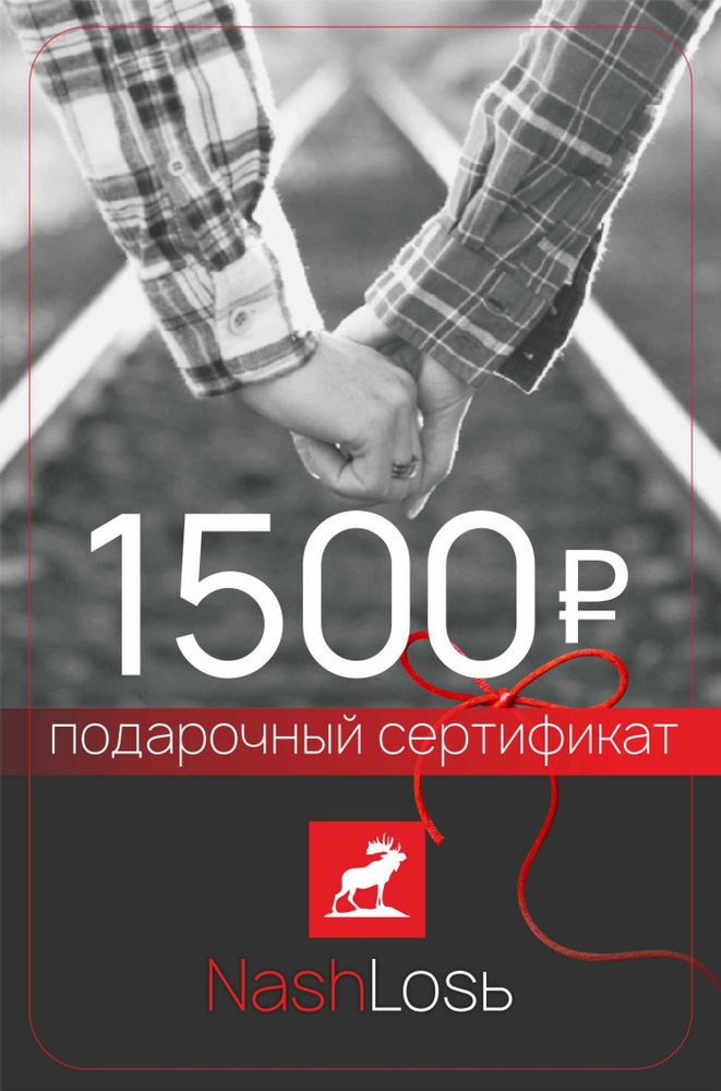 Сертификат подарочный 10 000 руб.