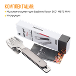 Мультитул для барбекю Roxon S602 Компактный мини набор (4 в 1) -