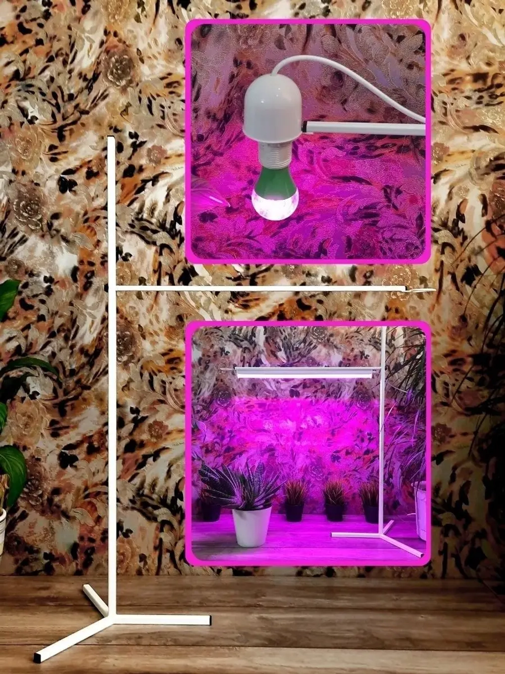 Подставка для фитолампы